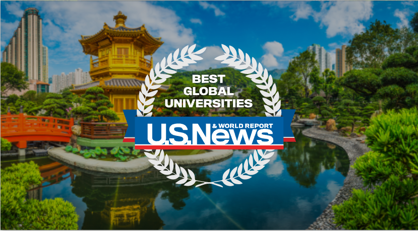 2022 U.S.News世界大学最新排名发布！ 