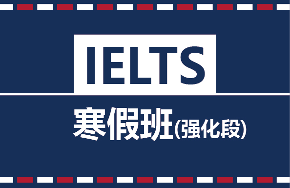 雅思