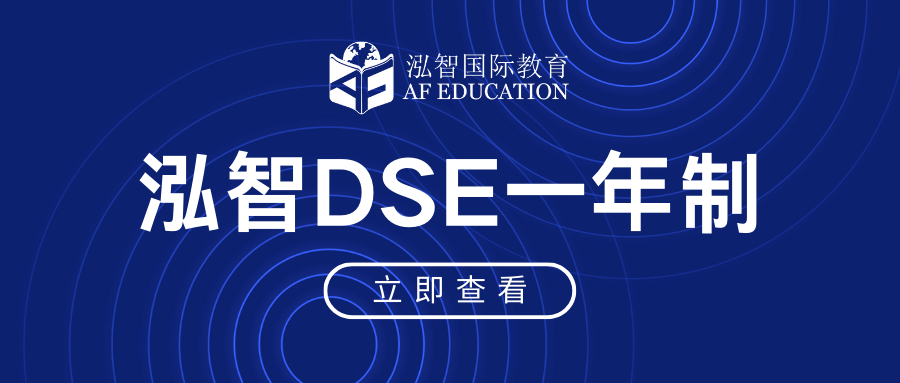 DSE