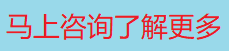 在线咨询