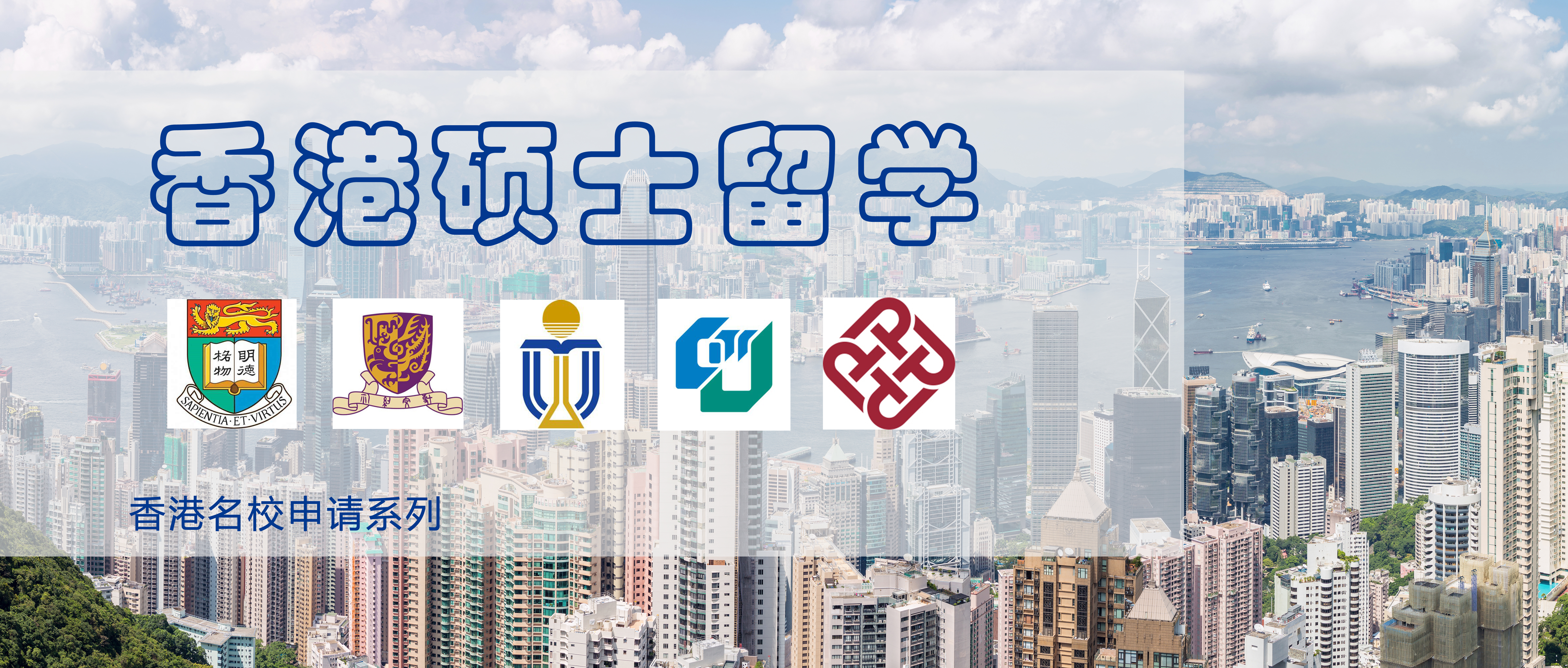 香港硕士申请语言要求八连问