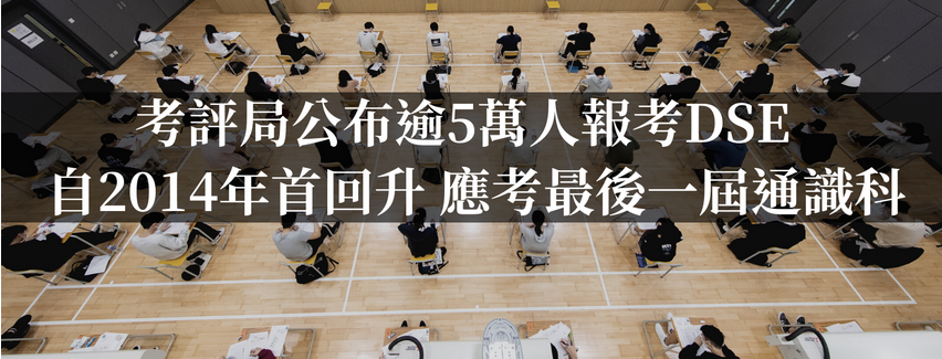 距离2023DSE考试还有一个月 