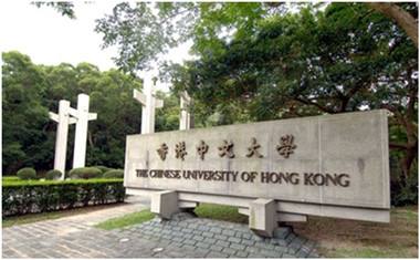 香港中文大学