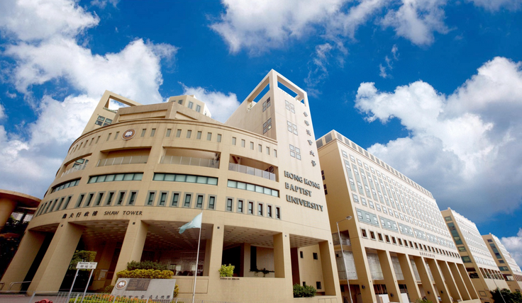香港浸会大学