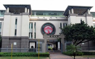 岭南大学