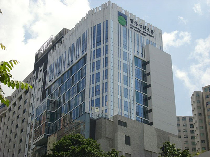 香港公开大学