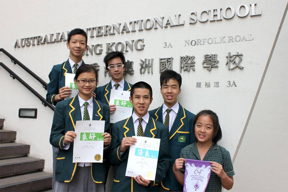 香港澳洲国际学校